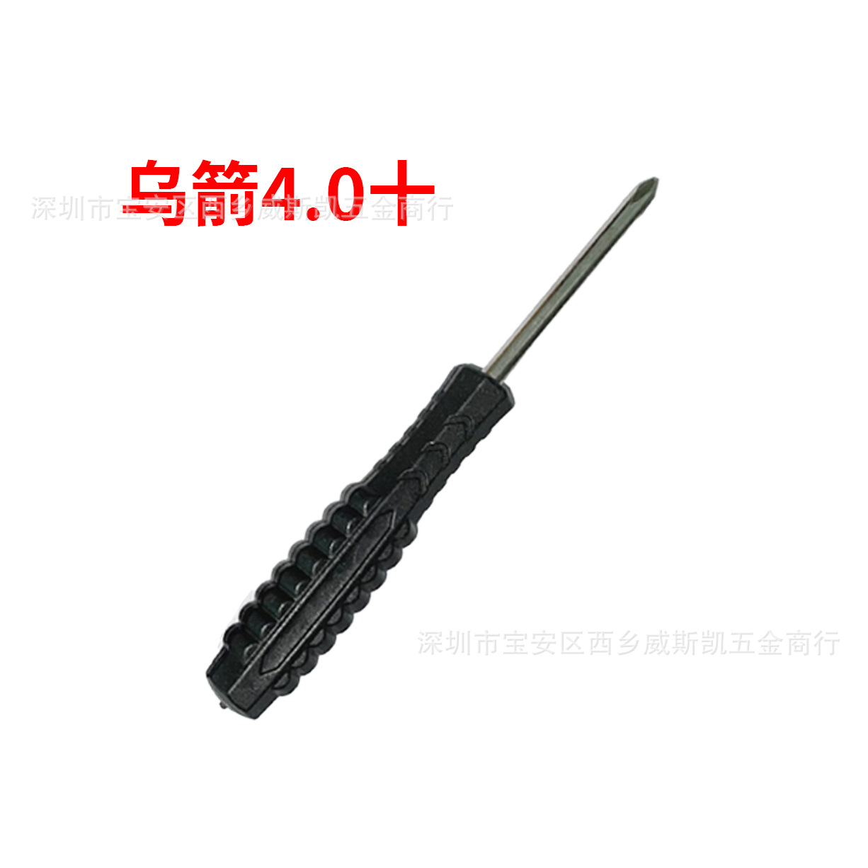 乌箭4.0十