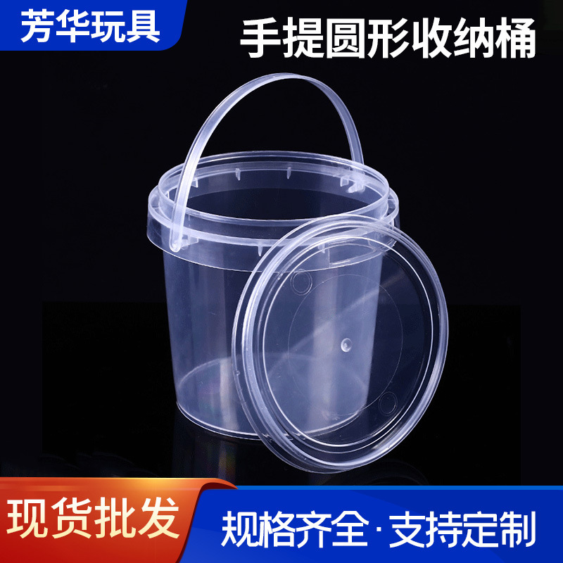 pp水果桶小圆桶2L手提透明圆形塑料桶带盖密封儿童玩具收纳桶批发