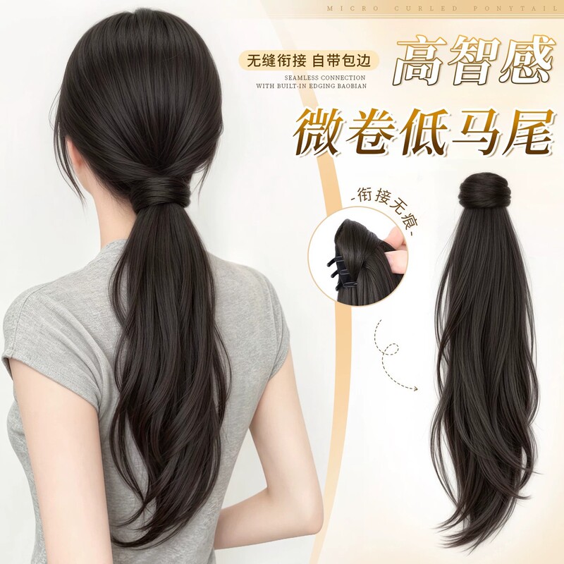 Women's clip-in ponytail wig, low ponytail, natural seamless slightly wavy hair, high volume high ponytail Women's clip-in ponytail wig, low ponytail, natural seamless slightly wavy hair, high volume high ponytail