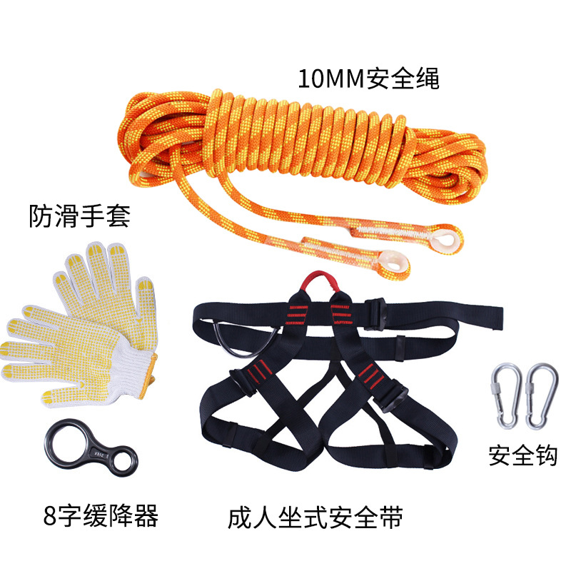 救援安全带套装 家用应急备用安全绳 高楼缓降安全带套装-阿里巴巴