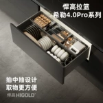 焊高希勒4.0Pro碗碟拉篮厨房餐具收纳篮铝合金调味厨房抽屉拉篮
