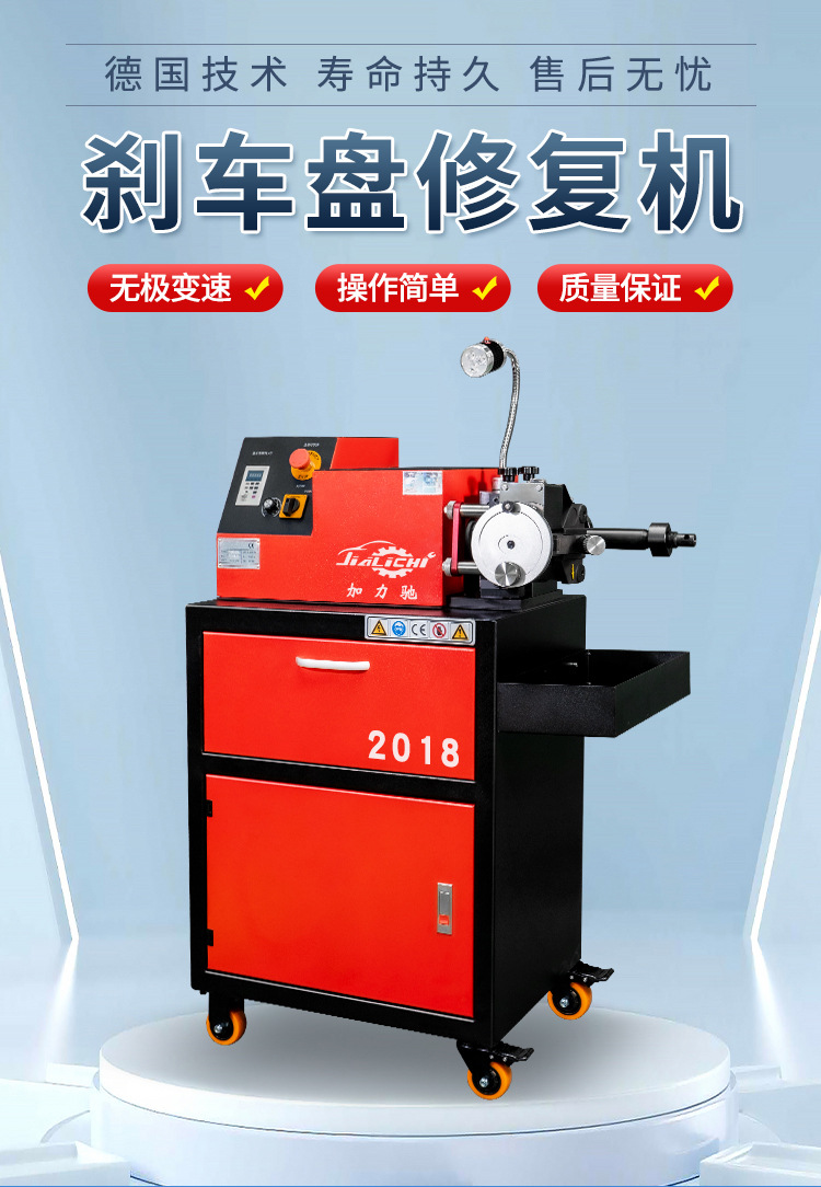 Brake Disc Machine, Brake Disc Repair Machine, Motorcycle Disc Machine, Brake Disc Lathe, Stepless Speed Change