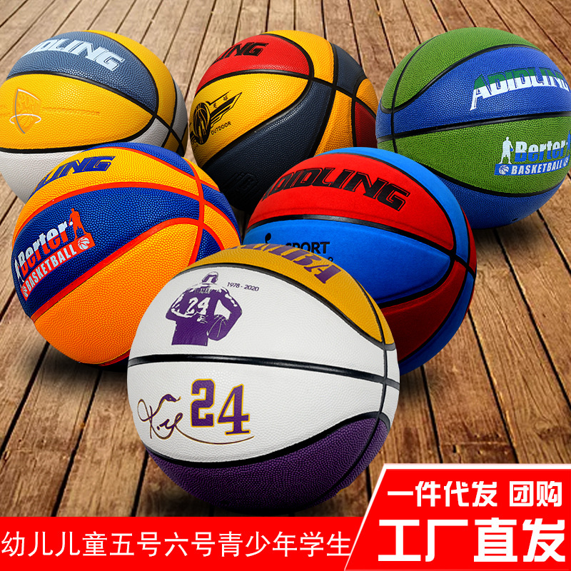 In stock wholesale one-piece delivery Children No. 5 students teenagers No. 6 cement floor wear-resistant soft leather indoor and outdoor basketball