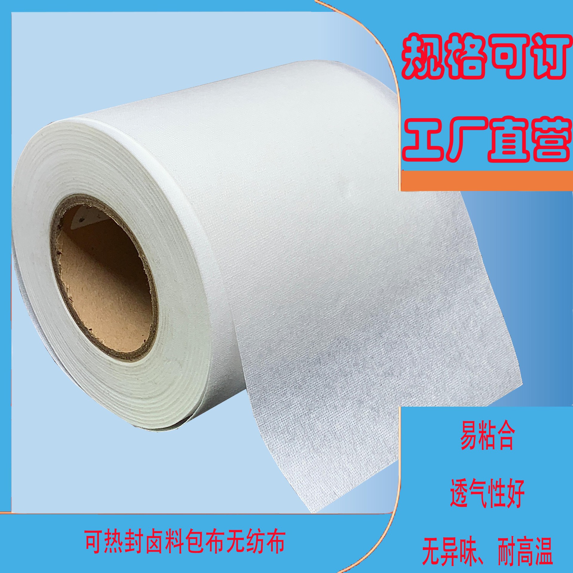 现货批发食品级卤料过滤布无纺布煎药包布咖啡茶过滤茶叶