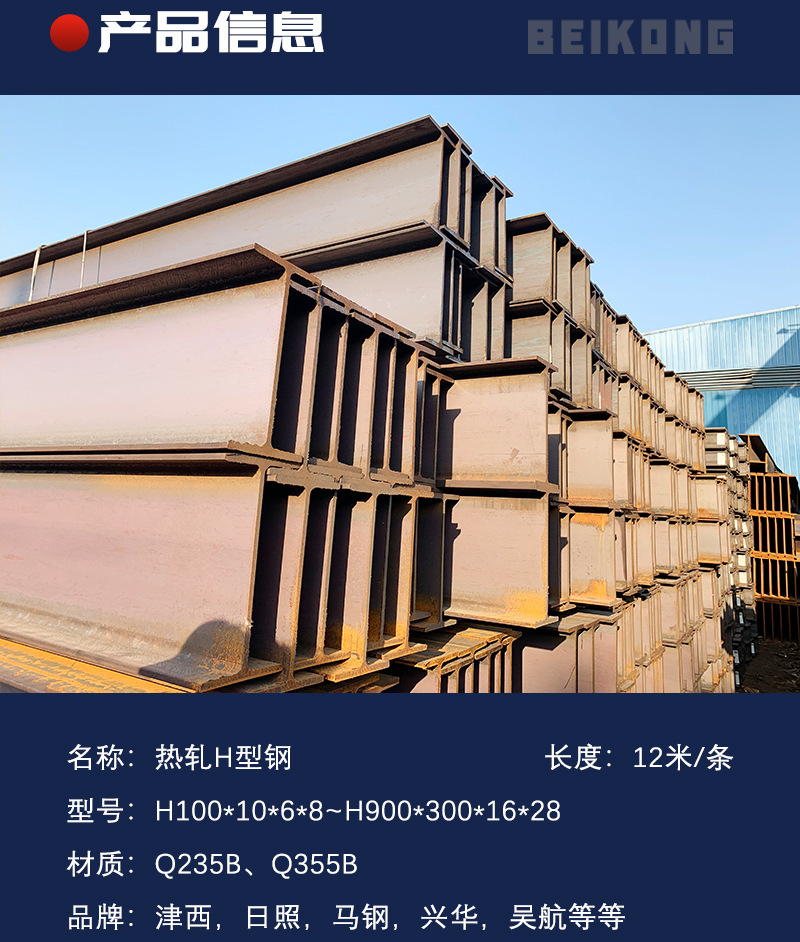 H型钢详情页1_02.jpg