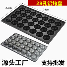 蚝蛋烧烤盘鱼丸炉烤盘鸟蛋电燃气鱼丸板章鱼小丸子板鹌鹑蛋烤盘