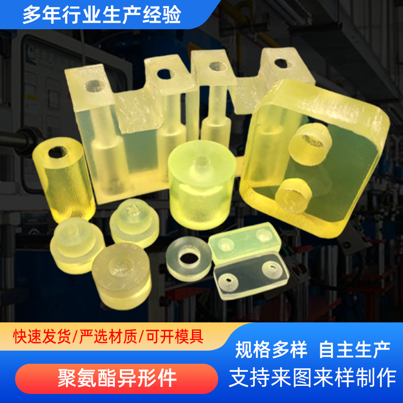 优力胶聚氨酯杂件 高弹性牛筋垫板 PU聚氨酯缓冲块 浇筑聚氨酯件