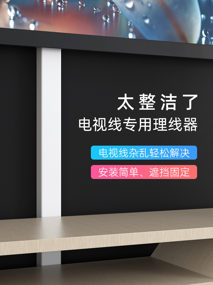 ✅电视线遮挡条装饰电源线收纳整理走线固定器墙上电线外露遮