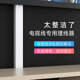 ✅电视线遮挡条装饰电源线收纳整理走线固定器墙上电线外露遮