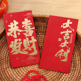 现货2026新款马年红包中式新年红包过年大吉大利福寿字烫金红包袋