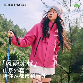 冲锋衣、裤;户外皮肤衣/防晒衣;运动T恤