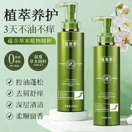洗发水;沐浴液沐浴露;发膜、倒膜