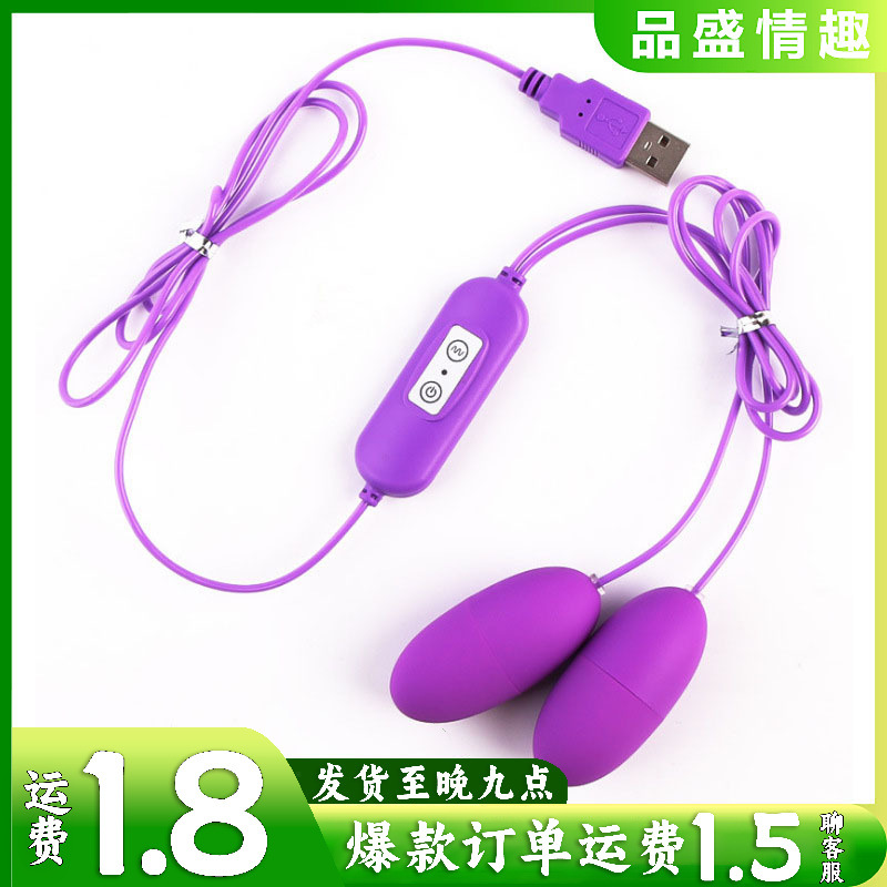 悦泡防水静音USB变频光面直插式跳蛋 震动成人用品工厂批发代发