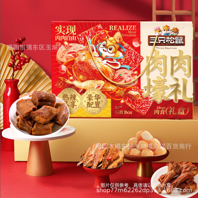 三匹のリスを卸売りしています。|undefined