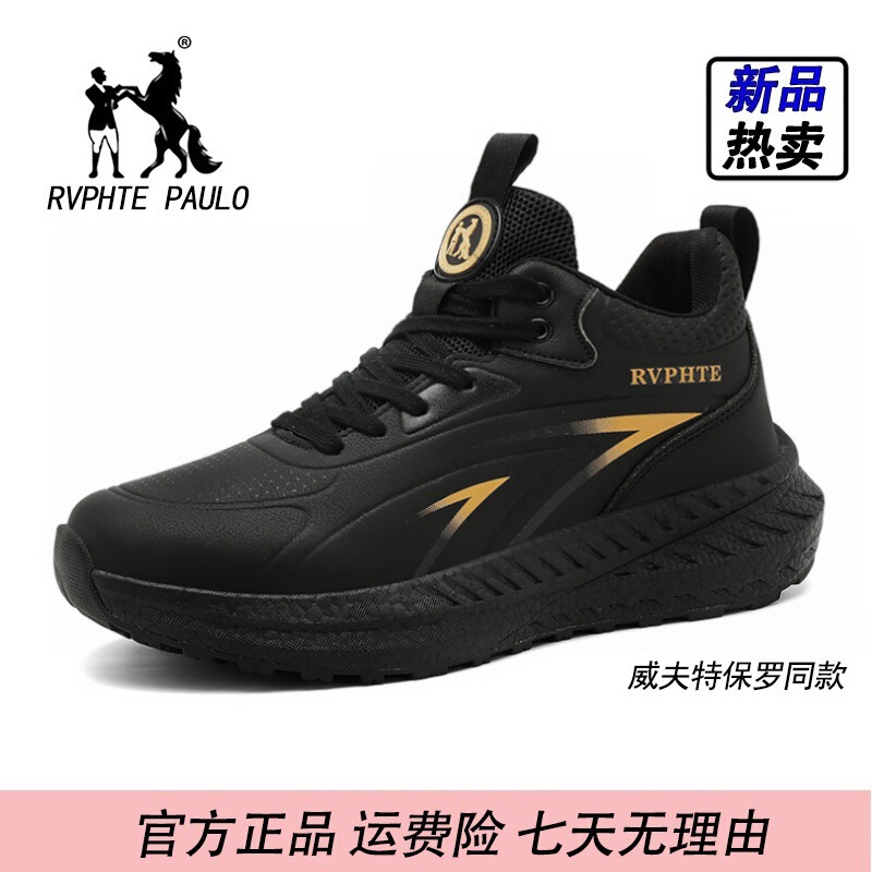 Wifte Paul Men's Shoes Genuine 2025 Autumn and Winter Fleece-Lined Thickened Cotton Shoes Sneakers Unisex Fashion Casual Shoes