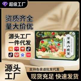 谯山谷苹果山楂茶100g红枣陈皮轻盈茶独立包装刮刮茶源头工厂批发
