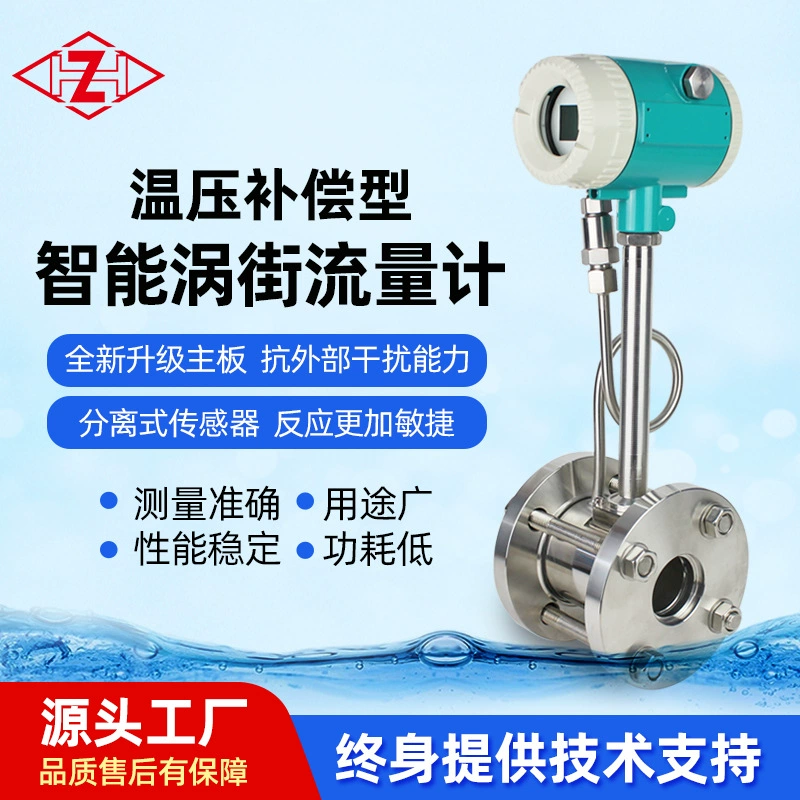 Интегрированный расходомер для пара, жидкого газа и сжатого воздуха из нержавеющей стали с измерением температуры и давления для использования в химической промышленности