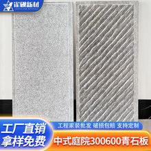 ��ʽͥԺ���������ʯ�@�ִu300x600x12�����·�شuʯӢ�u�ɴu