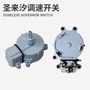 Shenglaishi Electric Marine Propeller Variable Speed Switch Propeller Blade Carbon Brush