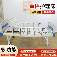 单双摇护理床瘫痪病人大小便护理床家用多功能升降床卧床老人用床