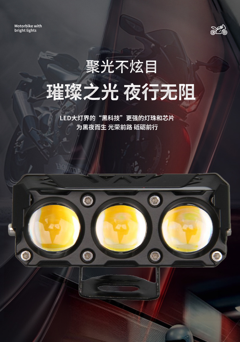 Cross-border exclusive motorcycle LED headlight, white and yellow high/low beam external electric motorcycle front headlight