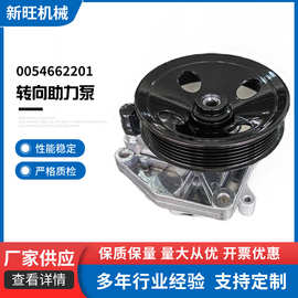适用于奔驰汽车方向机助力泵汽车方向机助力器0054662201批发