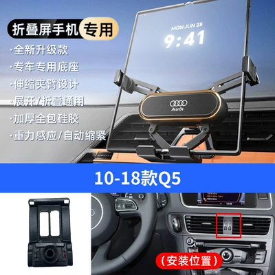 Car phone holder Suitable for Audi Q7Q5Lq4Q3A1A3A8La6La4La7 - gold-10-18-models-q5