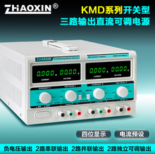 15V62V60V5A10A双路可调直流电源KMD-6205D-II/1510D-II三路5V3A