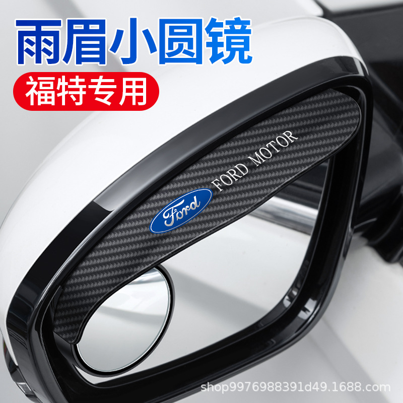 Large field of view rear view auxiliary mirror, Universal Universal car rearview - v-22