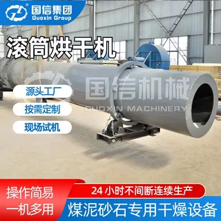 有机肥滚筒烘干机 鸡粪牛粪畜禽粪便脱水干燥机 发酵粪污烘干设备