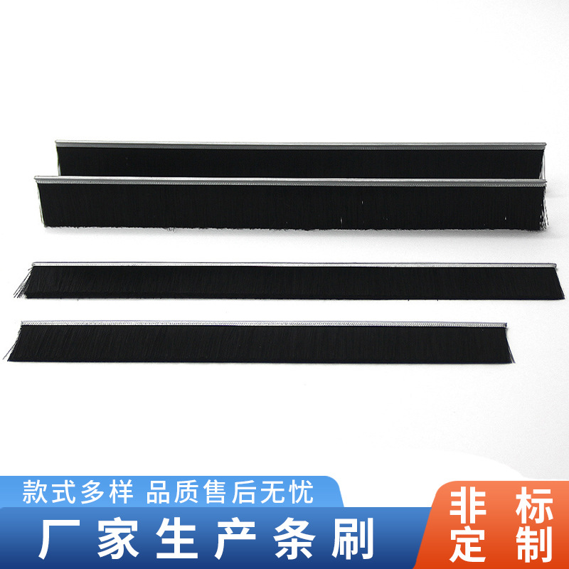 厂家批发工业条刷机柜阻燃材质毛刷条旋转门条刷机床耐磨挡水刷耐