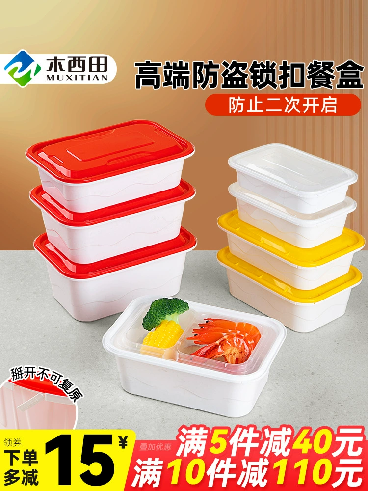 Прямоугольный одноразовый пищевой утолщенный герметичный ланч-бокс для дома и на вынос