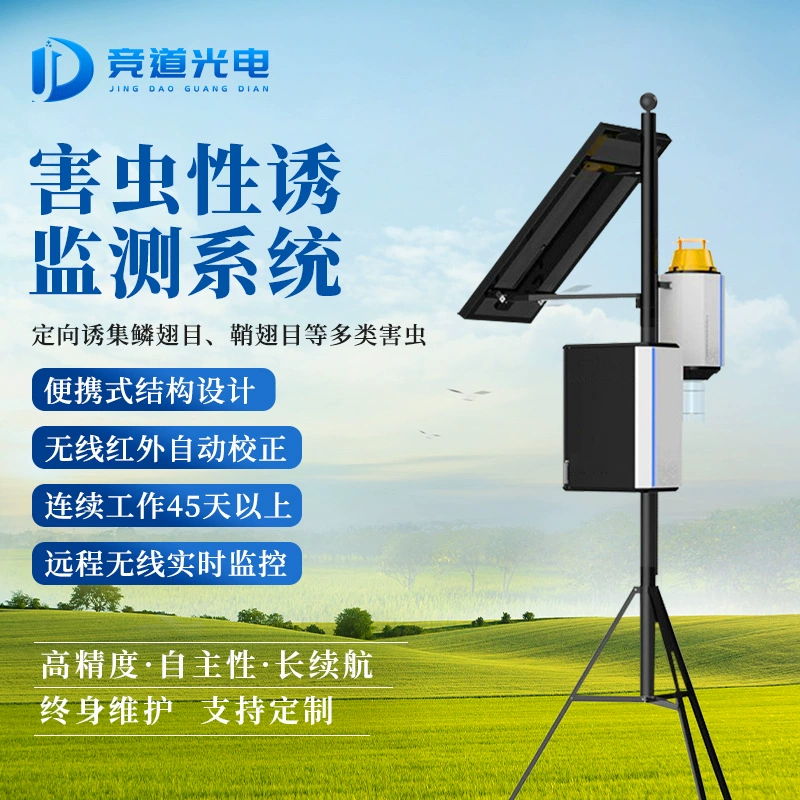 Интеллектуальный монитор секс-приманки насекомых Монитор секс-приманки насекомых Свет Автоматический монитор секс-приманки