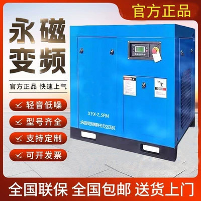 Variable frequency screw type air compressor 7.5 kW air compressor 15 kW air compressor 22KW-37KW air compressor