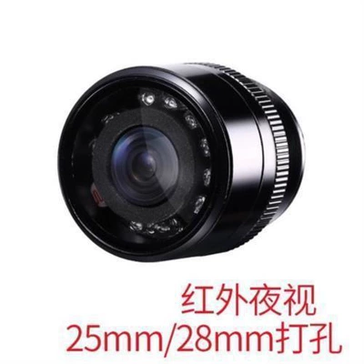 Infrared Perforated Reversing Camera Hd Waterproof Infrared Night Vision Car Camera (Vehicle camera) - ccd-high-definition-28mm-infrared-without-cable