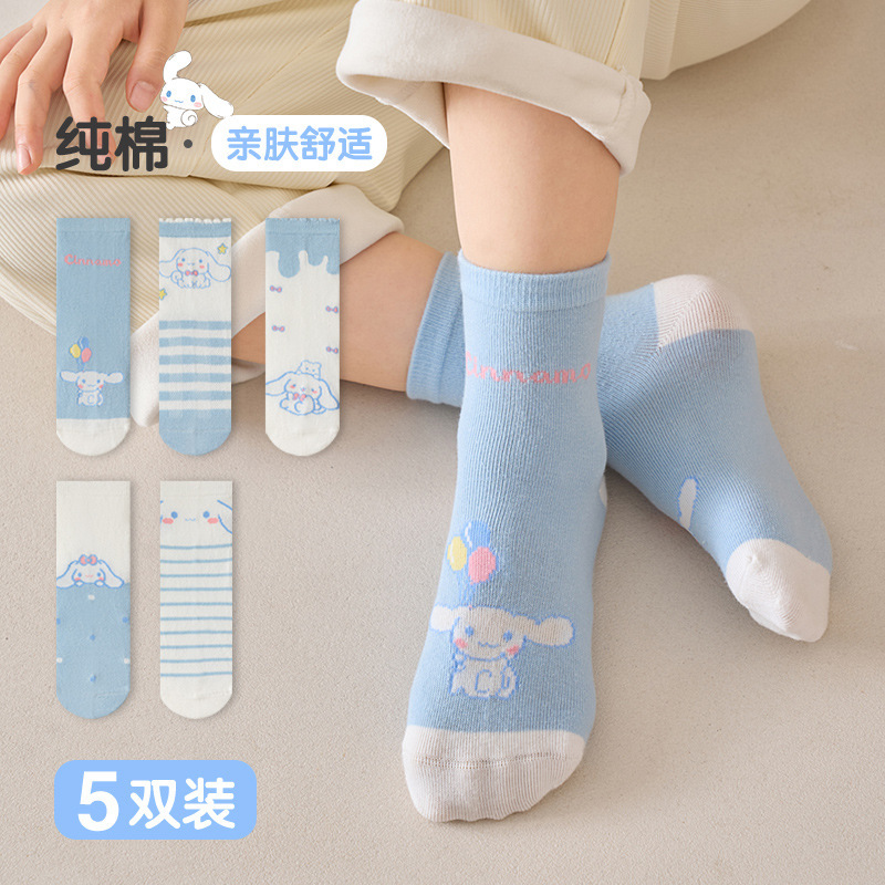 Little You Rabbit Yugui Dog Children's Socks Spring and Autumn Mid-tube Cotton Socks for Boys and Girls Middle-sized Children's Students Baby Kulomi Little You Rabbit Yugui Dog Children's Socks Spring and Autumn Mid-tube Cotton Socks for Boys and Girls Middle-sized Children's Students Baby Kulomi