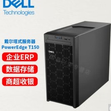 戴尔服务器T150/E-2356G/内存32g/固态480g DVD 适用于单路塔式