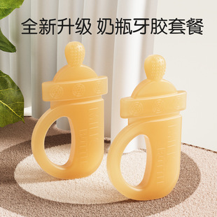 Cross-border Baby Silicone Grinding Stick Baby Gum Anti-eating Hand Gum Baby Bottle Shape Gnawing Toy Teething Period