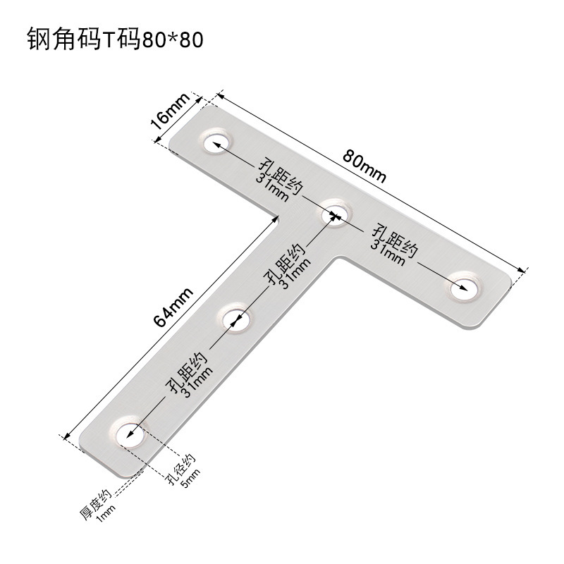 桌椅固定角码不锈钢角码三角支撑架铁片拐角桌椅子加固配件L型T型|undefined
