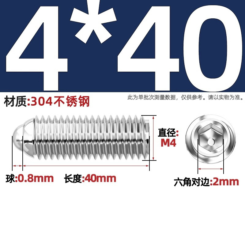 304ステンレス鋼/12.9級波珠ねじ鋼珠締め付けスプリングボール頭弾プランジャーボールガラス位置決めビーズ|undefined