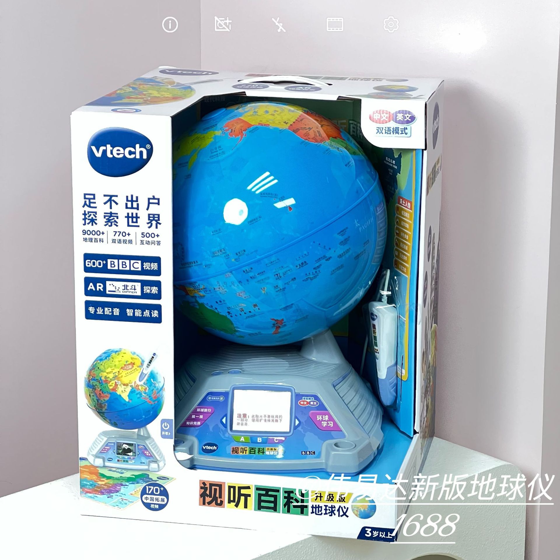 80-605488 [25.5 신제품] 시청각백과사전 지구본(업그레이드 버전)