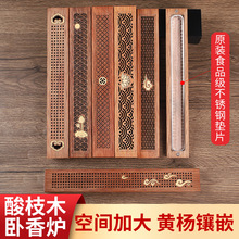 酸枝木卧香线香炉家用室内檀香卧香盒红木质茶道禅意 沉香香薰炉