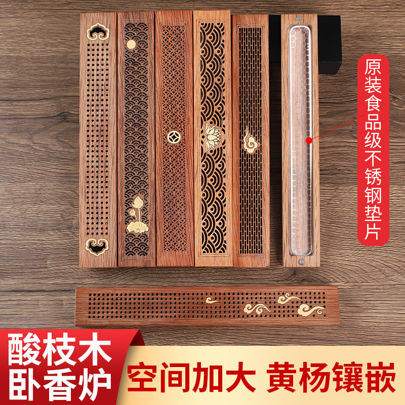 酸枝木卧香线香炉家用室内檀香卧香盒红木质茶道禅意 沉香香薰炉