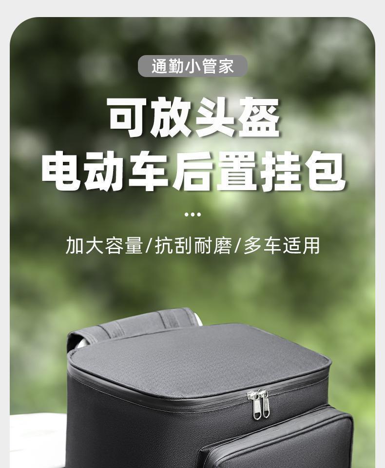 Electric vehicle hanging bag, large-capacity helmet bag for the trunk, rear hanging bag, storage bag, electric motorcycle rear backrest bag