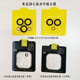 手机保护膜;平板保护膜;其他手机配件