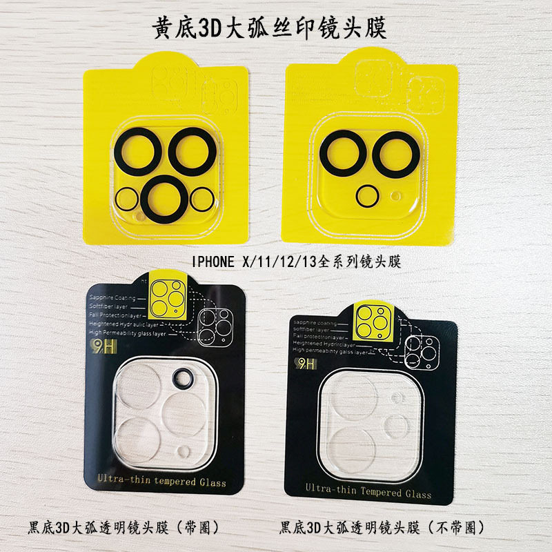 Suitable For Iphone 14 Pro Max Lens Film Apple 12 13 Seconds Variable Lens Film Protective Film Lens Film