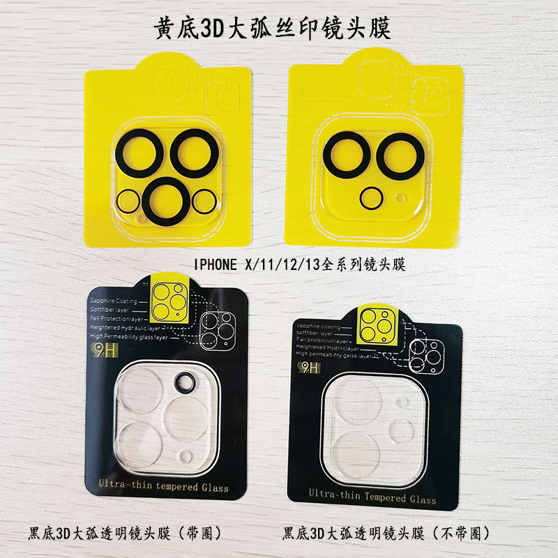 Suitable for iPhone 16 Pro Max Lens Glass Film Film Apple 17 13 Second Lens Film Protective Film