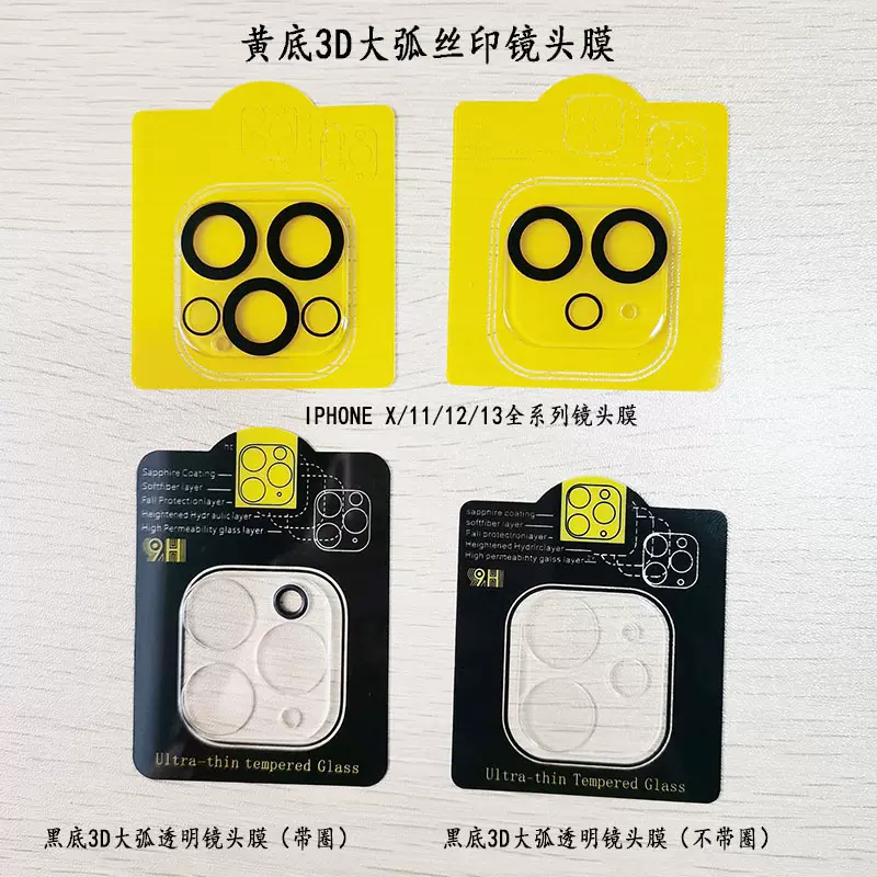 适用iphone 14 pro max镜头玻璃膜贴膜苹果16 13秒变镜头膜保护膜