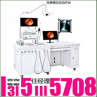 医用耳鼻喉综合治疗台 五官科诊疗操作工作台 耳鼻喉门诊配套设备