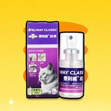 猫用费利威费洛蒙FELIWAY喷雾喷剂20ml 安抚舒缓情绪防应激乱尿